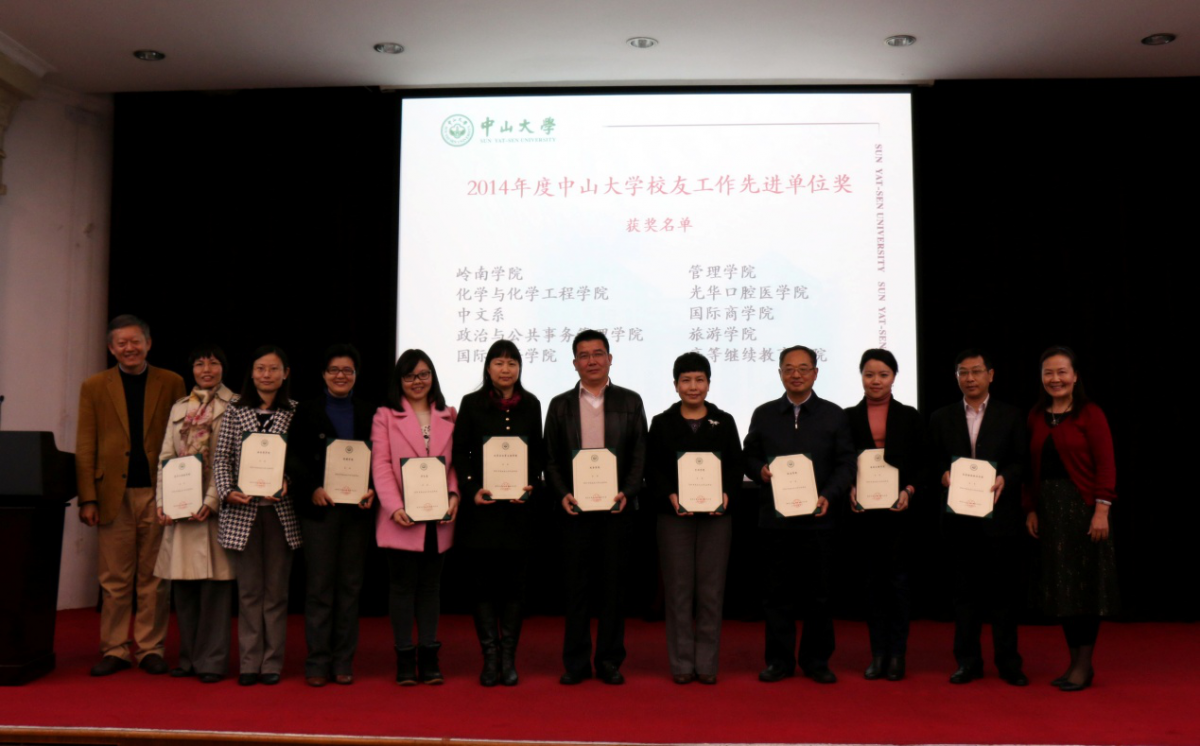 The school leaders presented the “2014 Advanced Unit of Alumni Work” Award