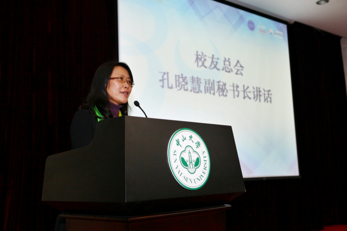 Kong Xiaohui - deputy secretary general, made a speech.