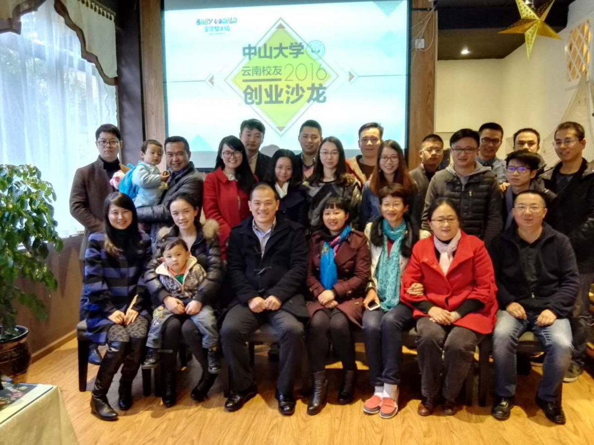 ​​​​​​​Group photo of present alumni of Yunnan Alumni Association